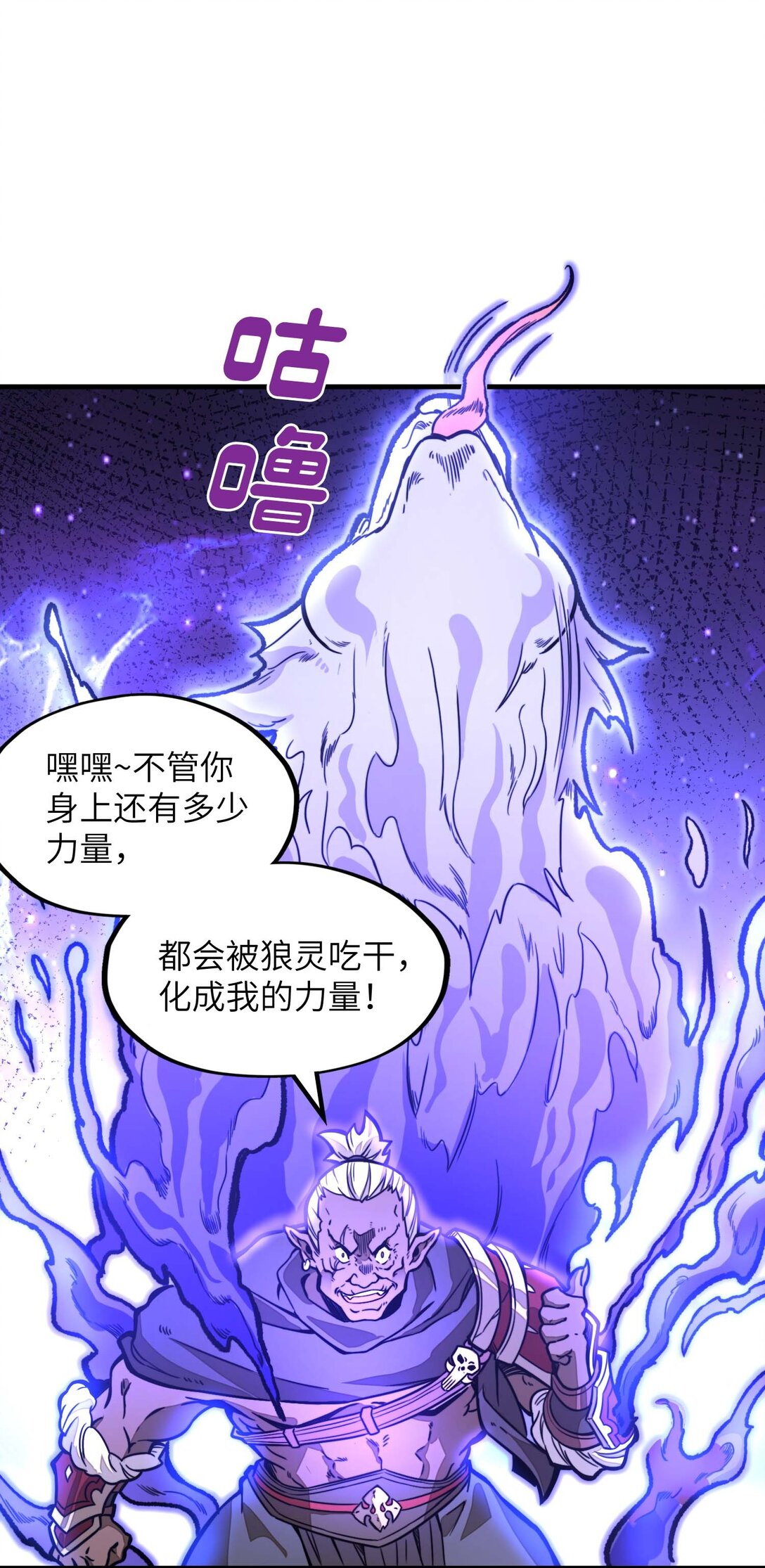 第12话 竟然掌握这种力量&hellip;！(1/2)-第12话
