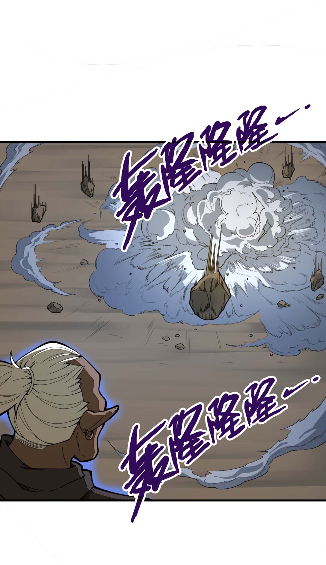 第12话 竟然掌握这种力量&hellip;！(1/2)-第12话
