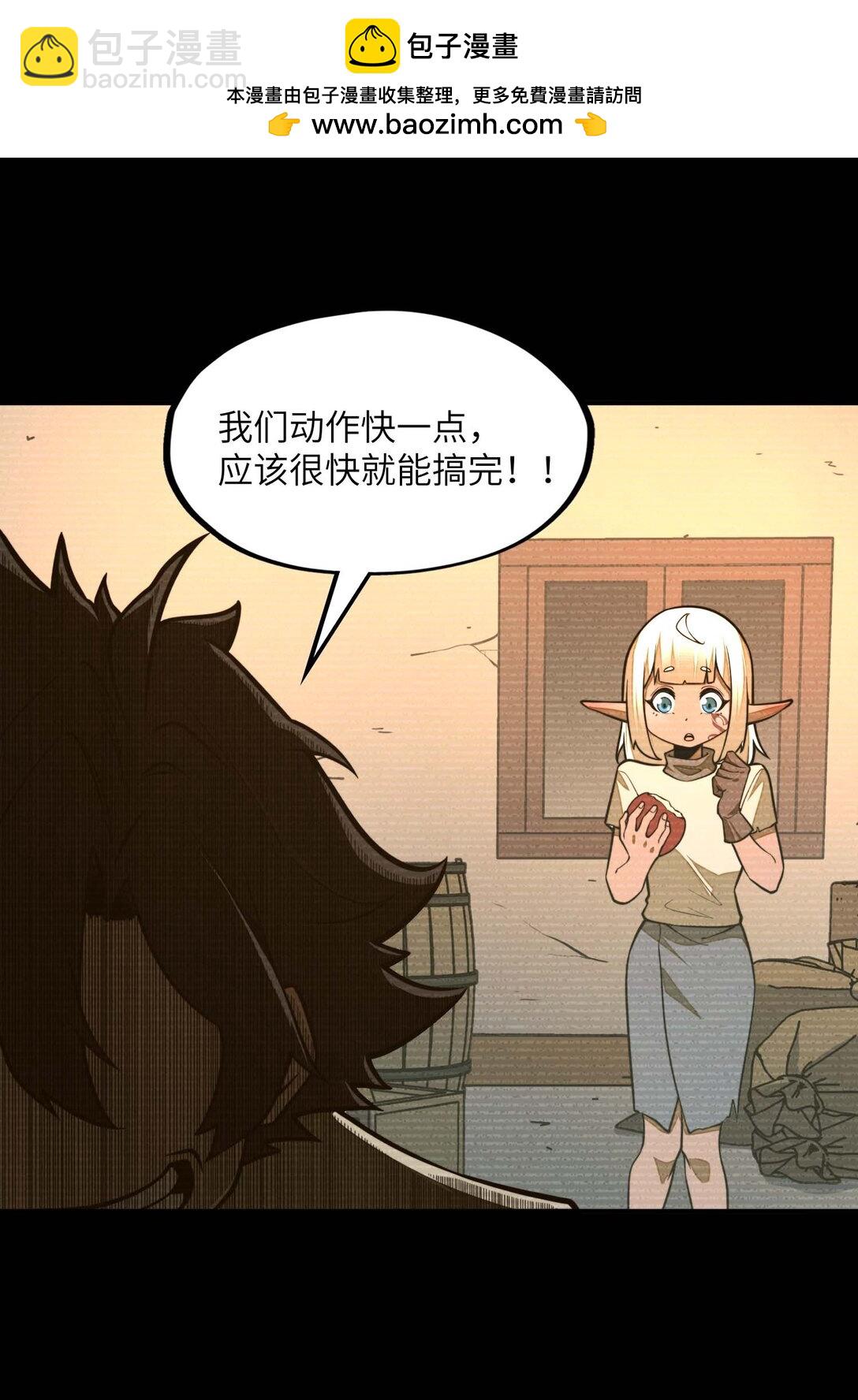 第14话 以后跟你混~！(1/2)-第14话