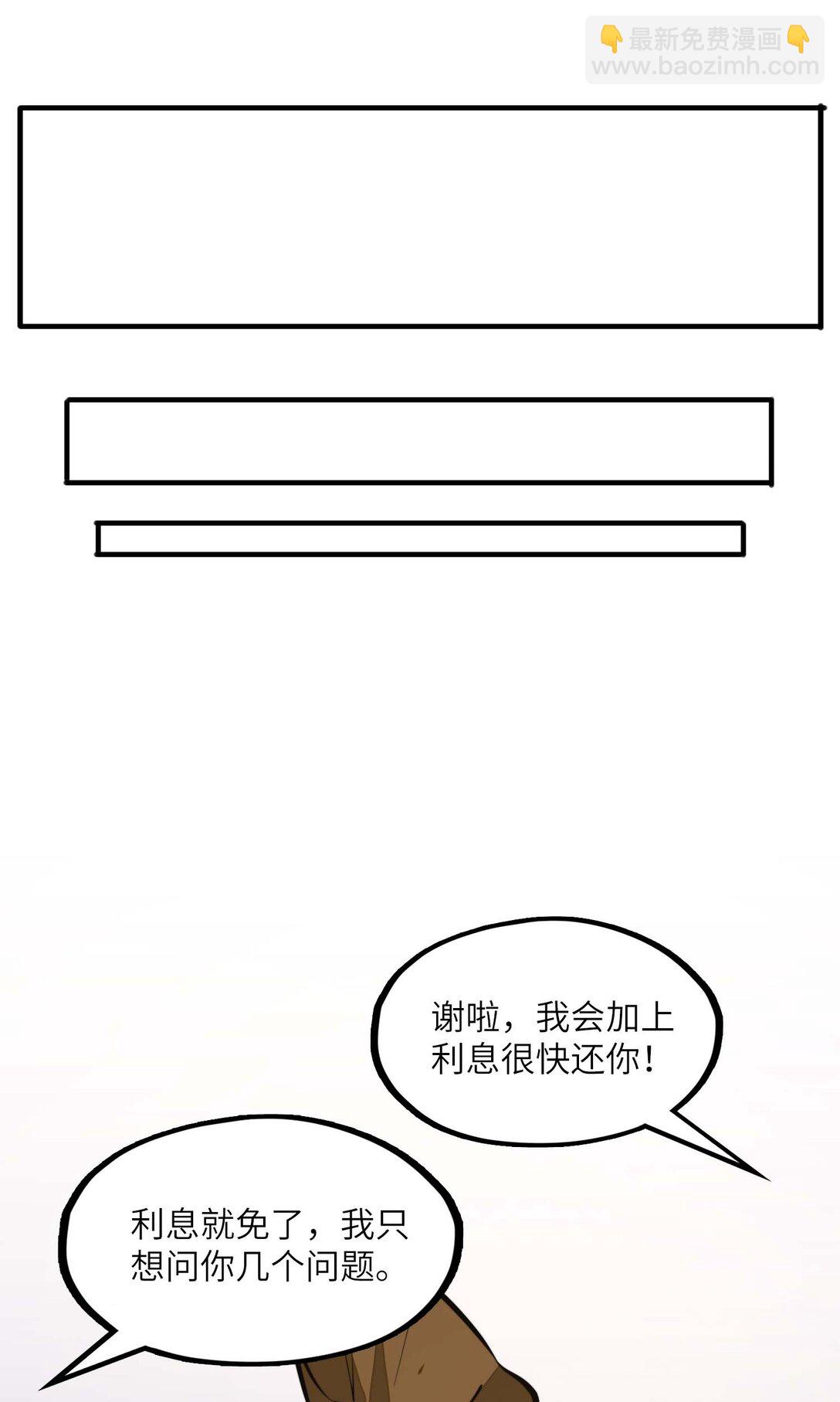 第14话 以后跟你混~！(1/2)-第14话