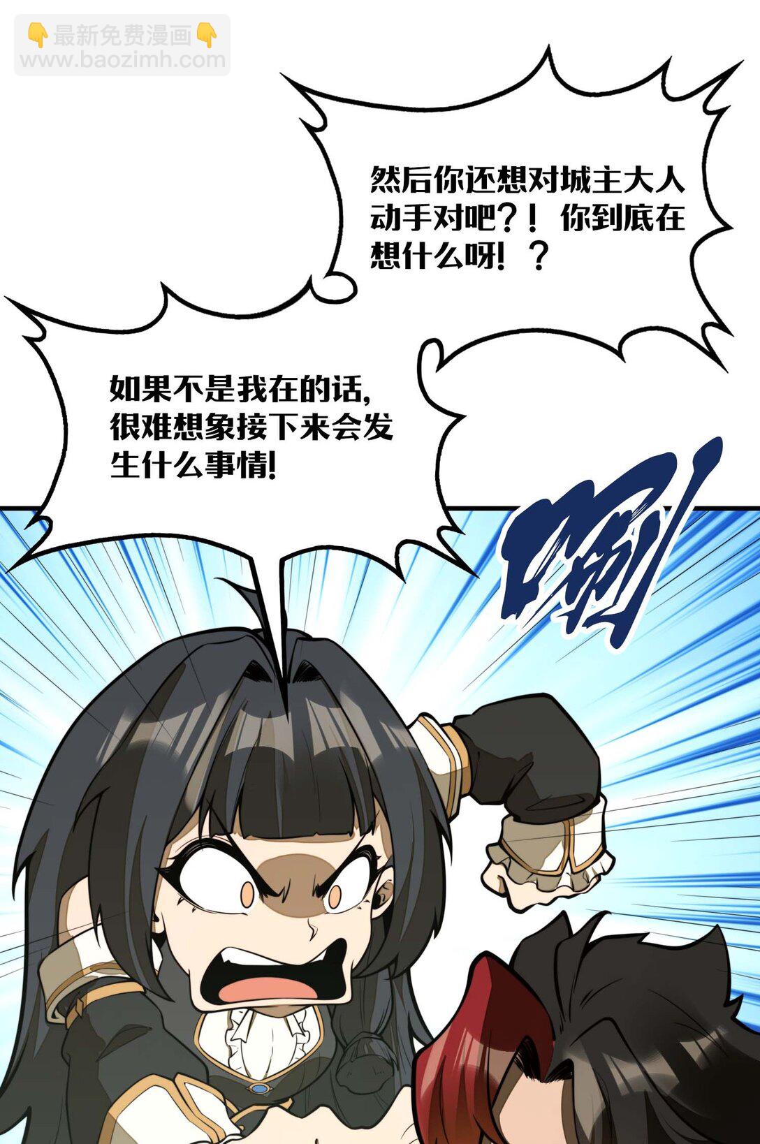 第14话 以后跟你混~！(1/2)-第14话