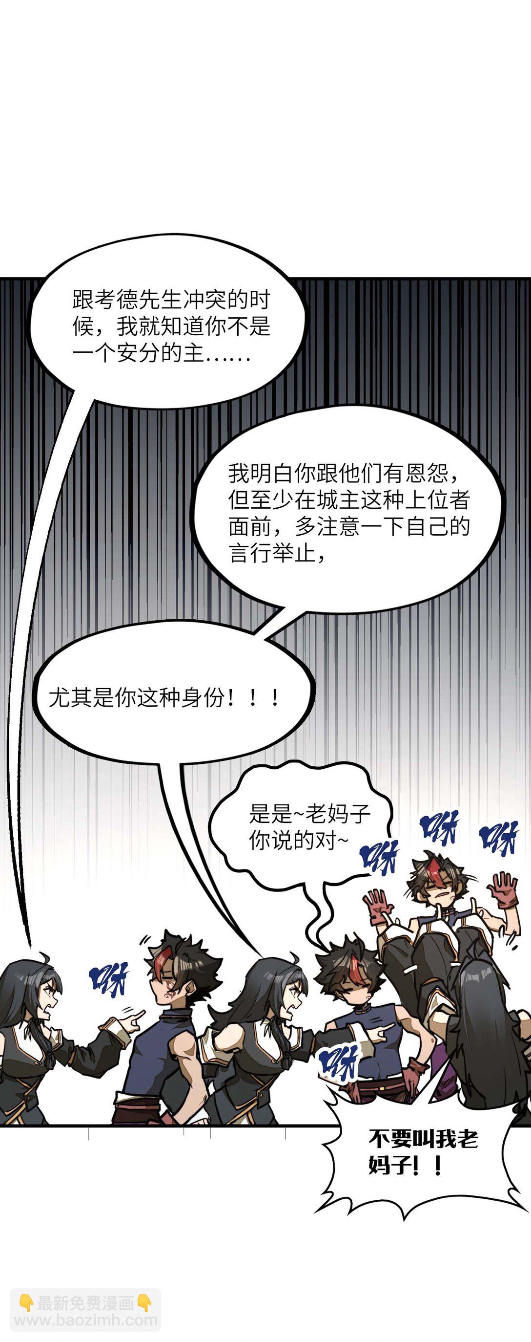 第14话 以后跟你混~！(1/2)-第14话