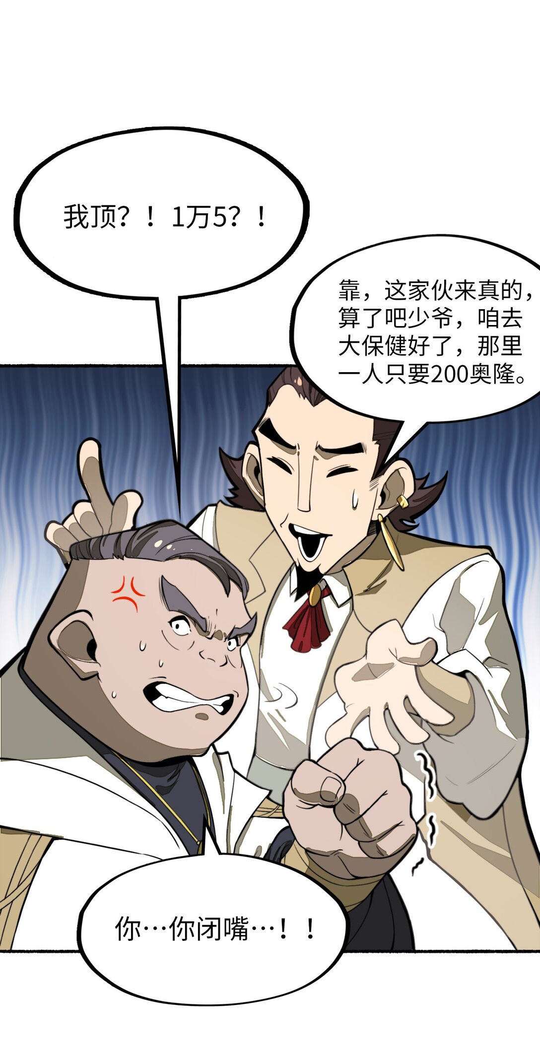 第16话 英雄救美！(1/2)-第16话