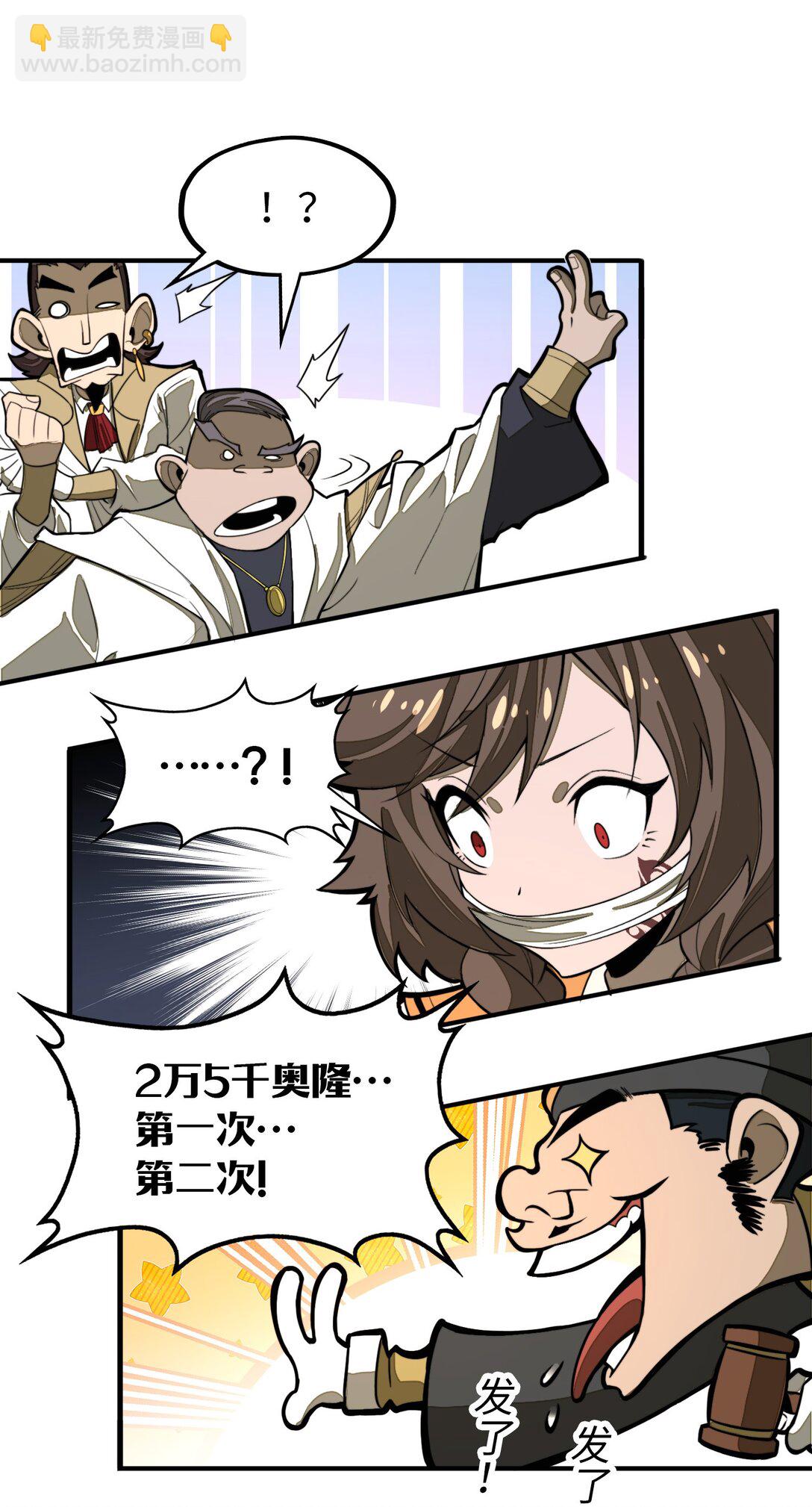 第16话 英雄救美！(1/2)-第16话
