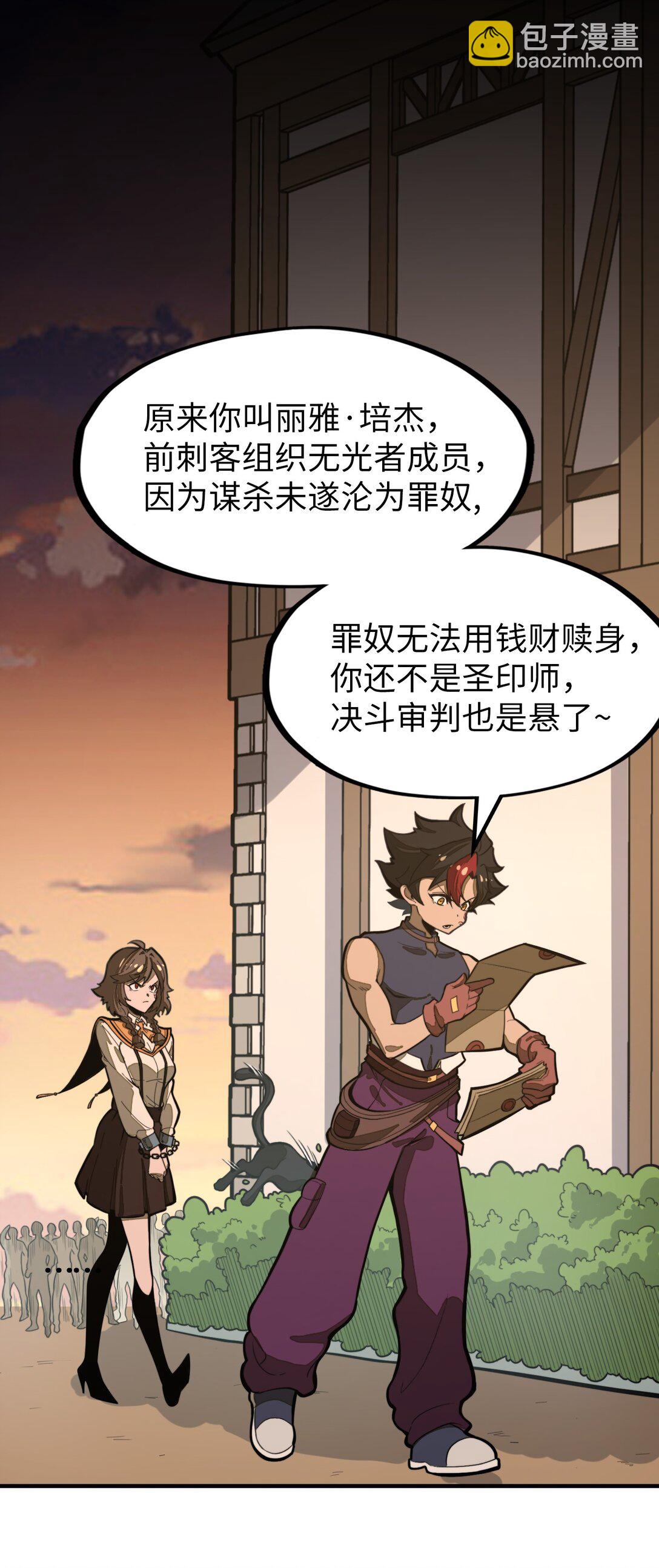 第16话 英雄救美！(1/2)-第16话