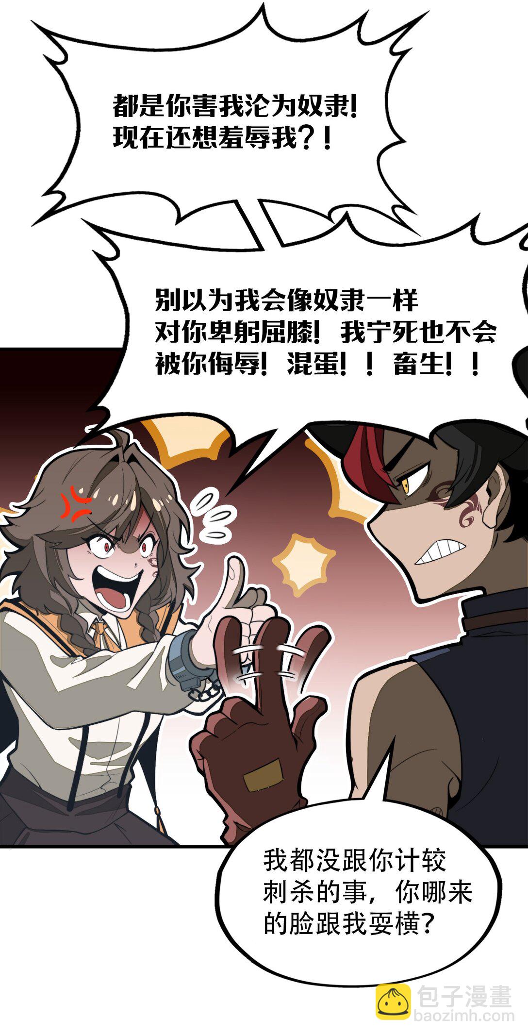 第16话 英雄救美！(1/2)-第16话