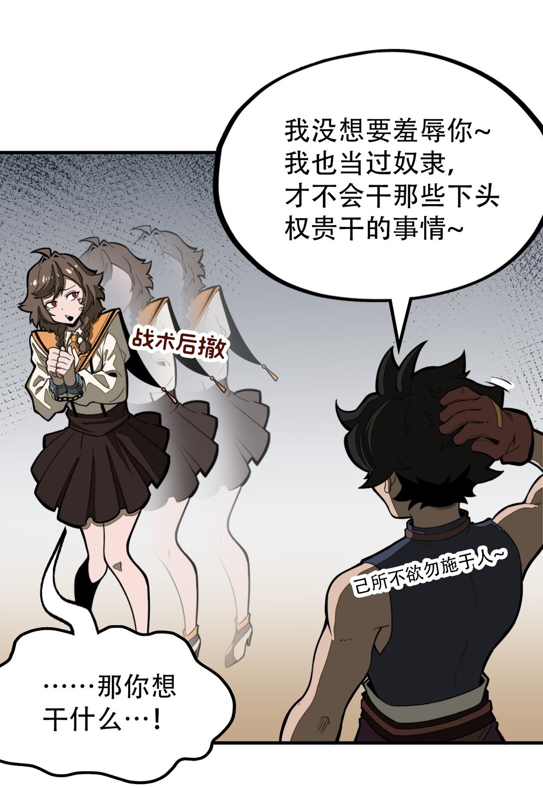 第16话 英雄救美！(1/2)-第16话