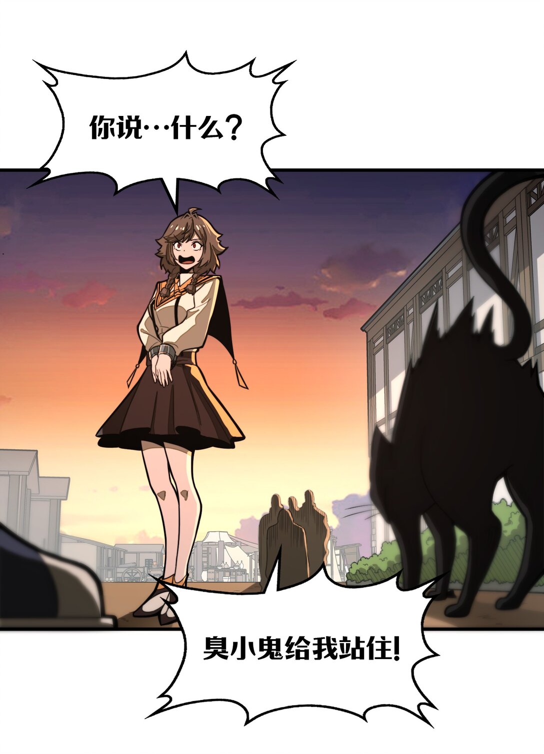 第16话 英雄救美！(1/2)-第16话