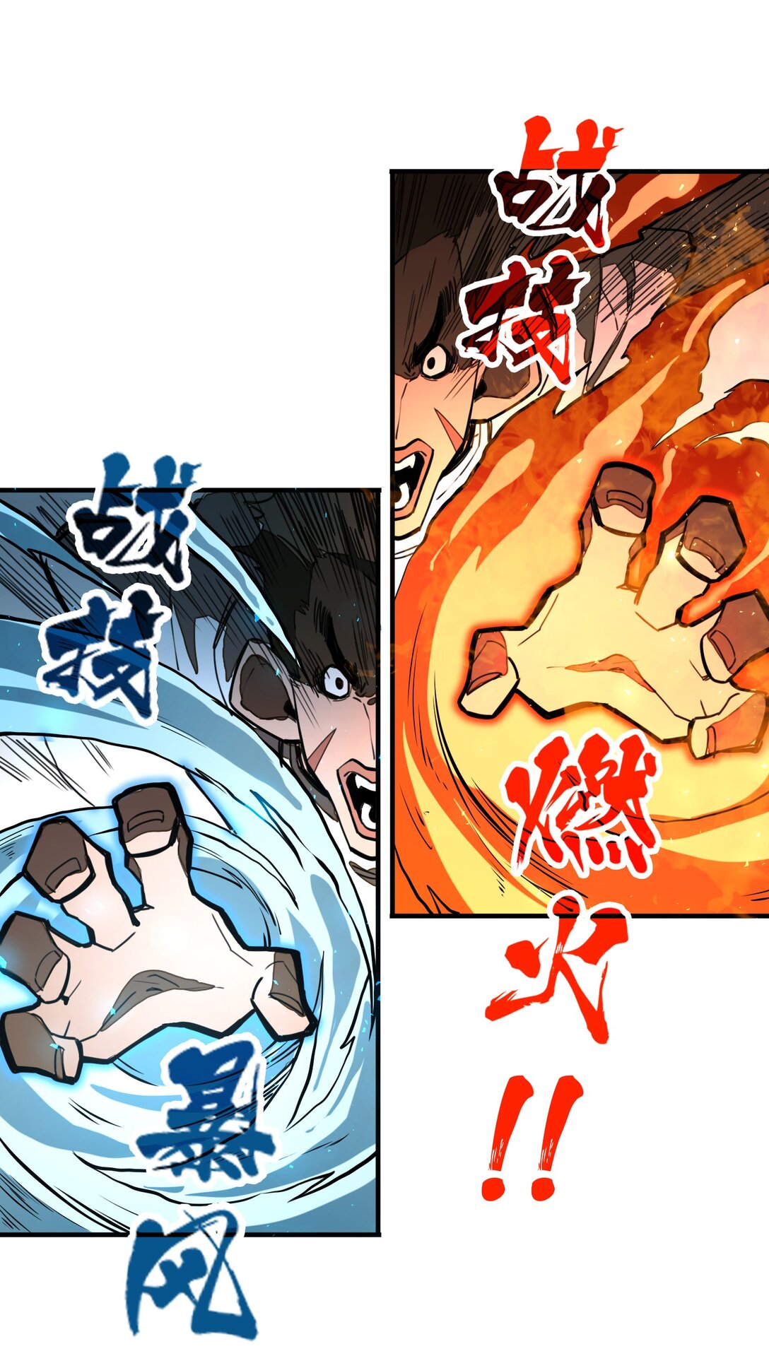 第16话 英雄救美！(1/2)-第16话