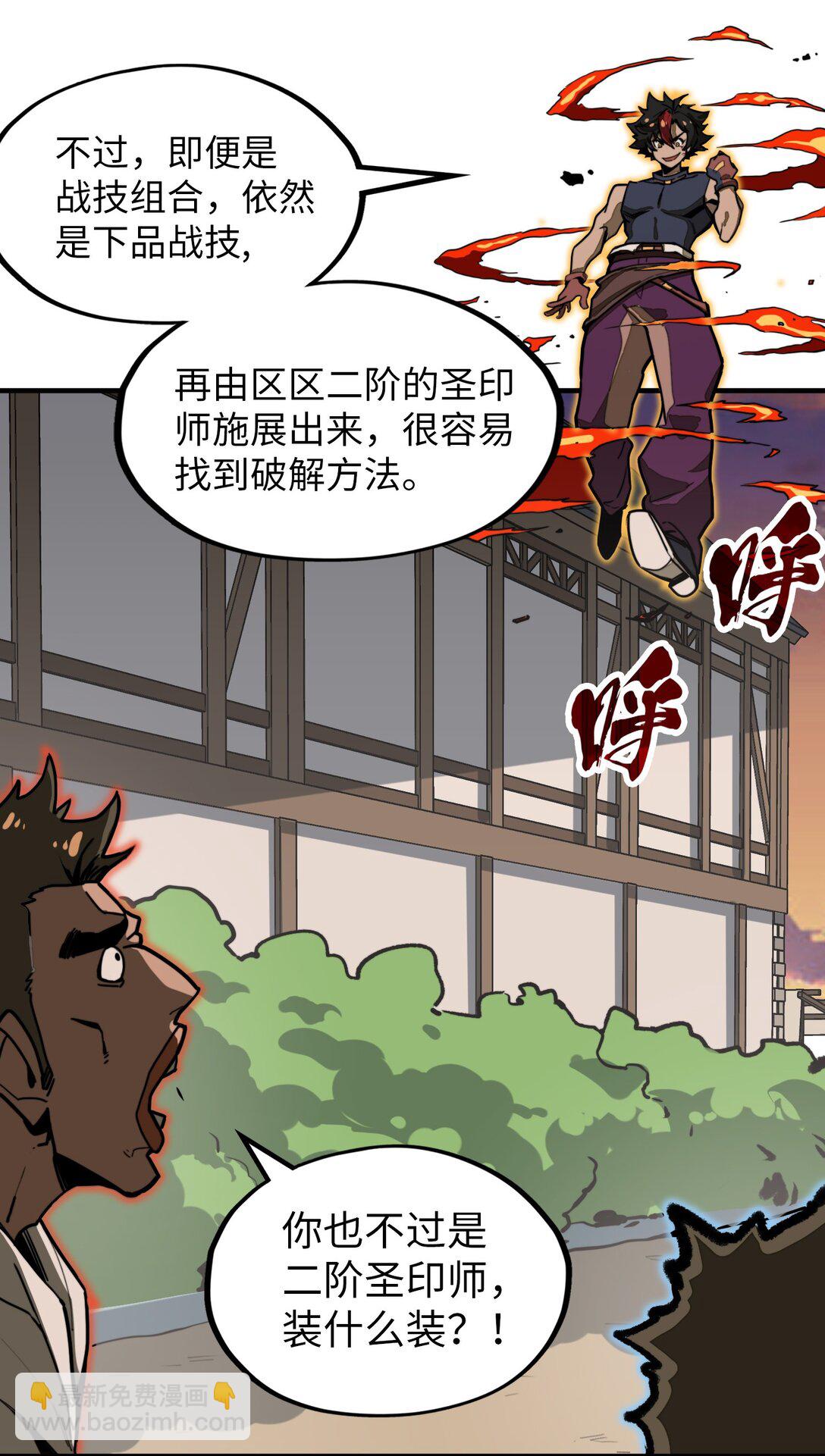 第16话 英雄救美！(1/2)-第16话