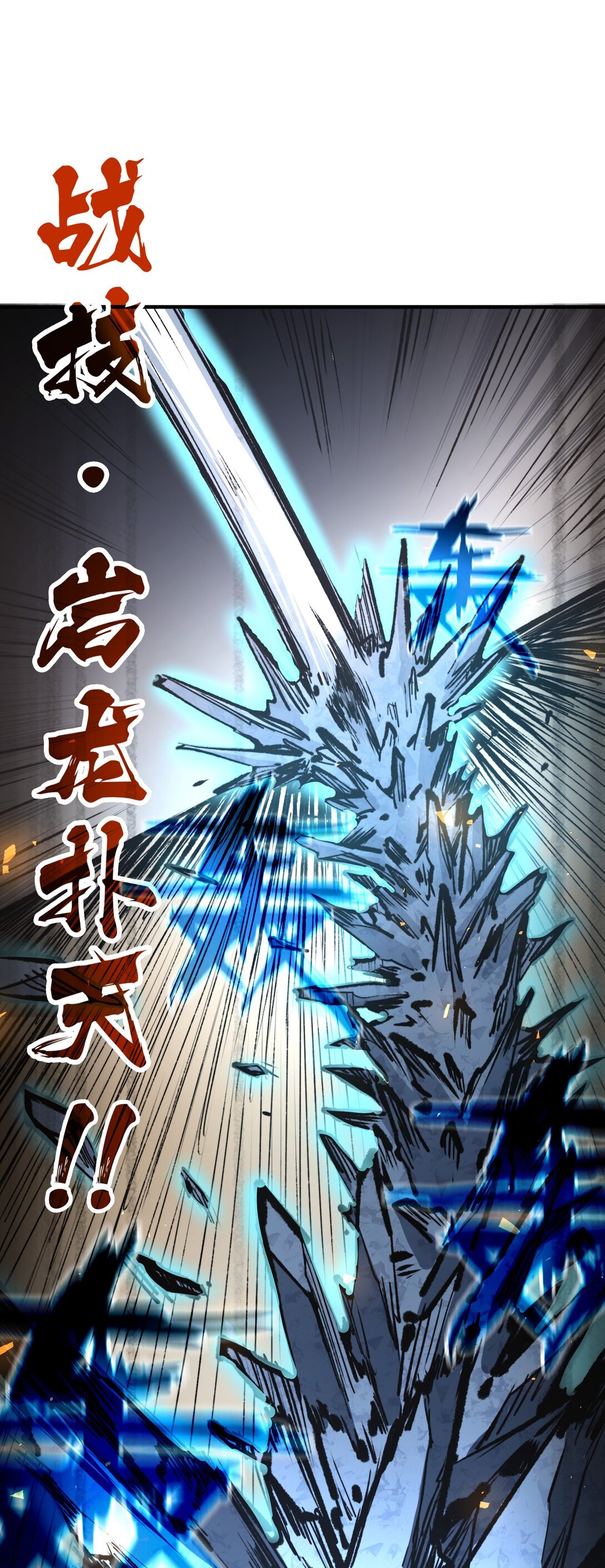 第16话 英雄救美！(1/2)-第16话