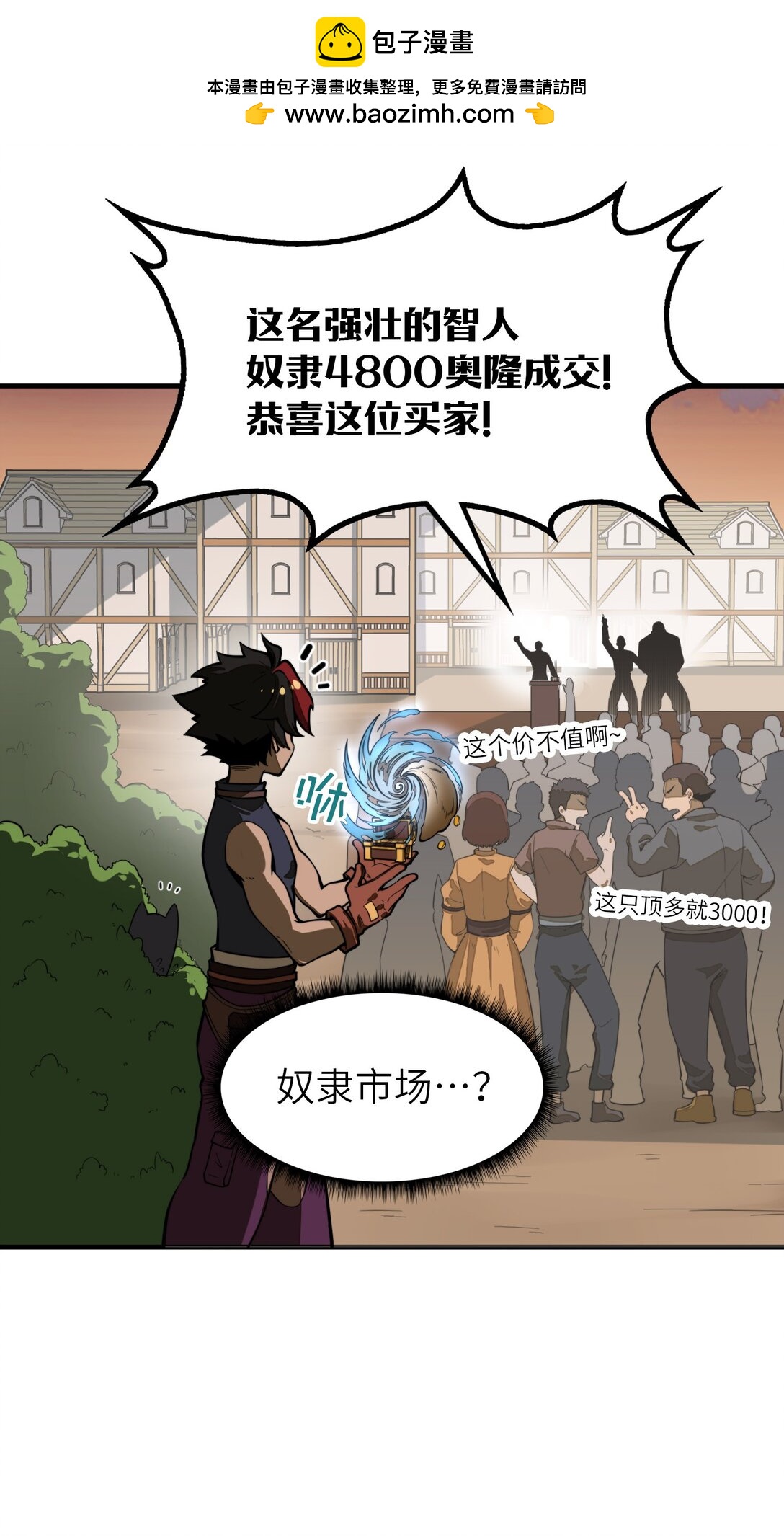 第16话 英雄救美！(1/2)-第16话