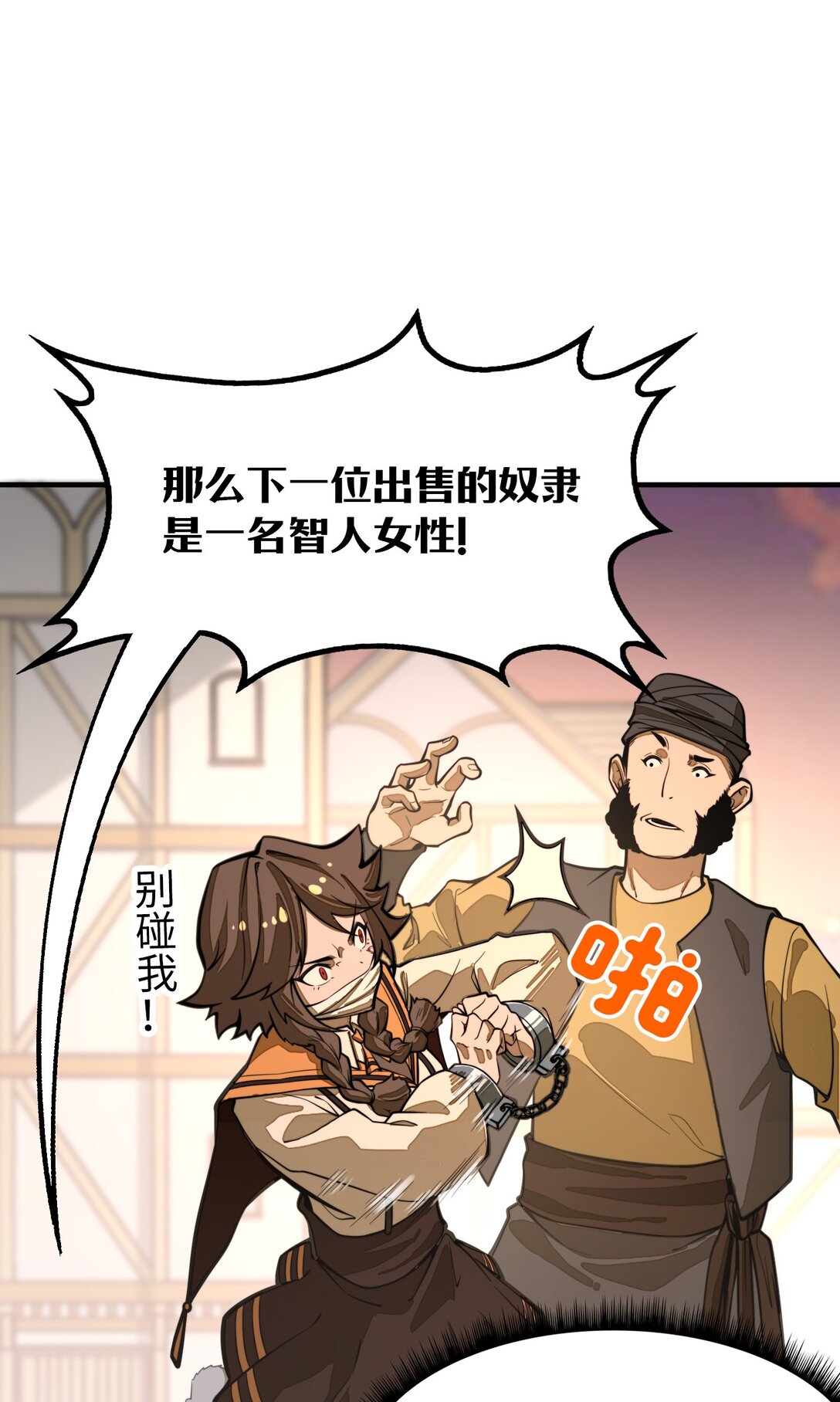 第16话 英雄救美！(1/2)-第16话