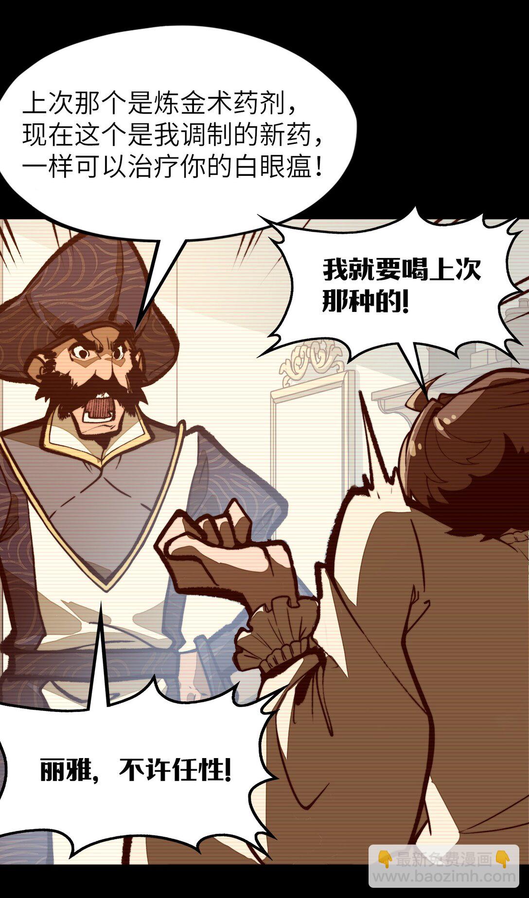 第18话 挺身而出！(1/2)-第18话
