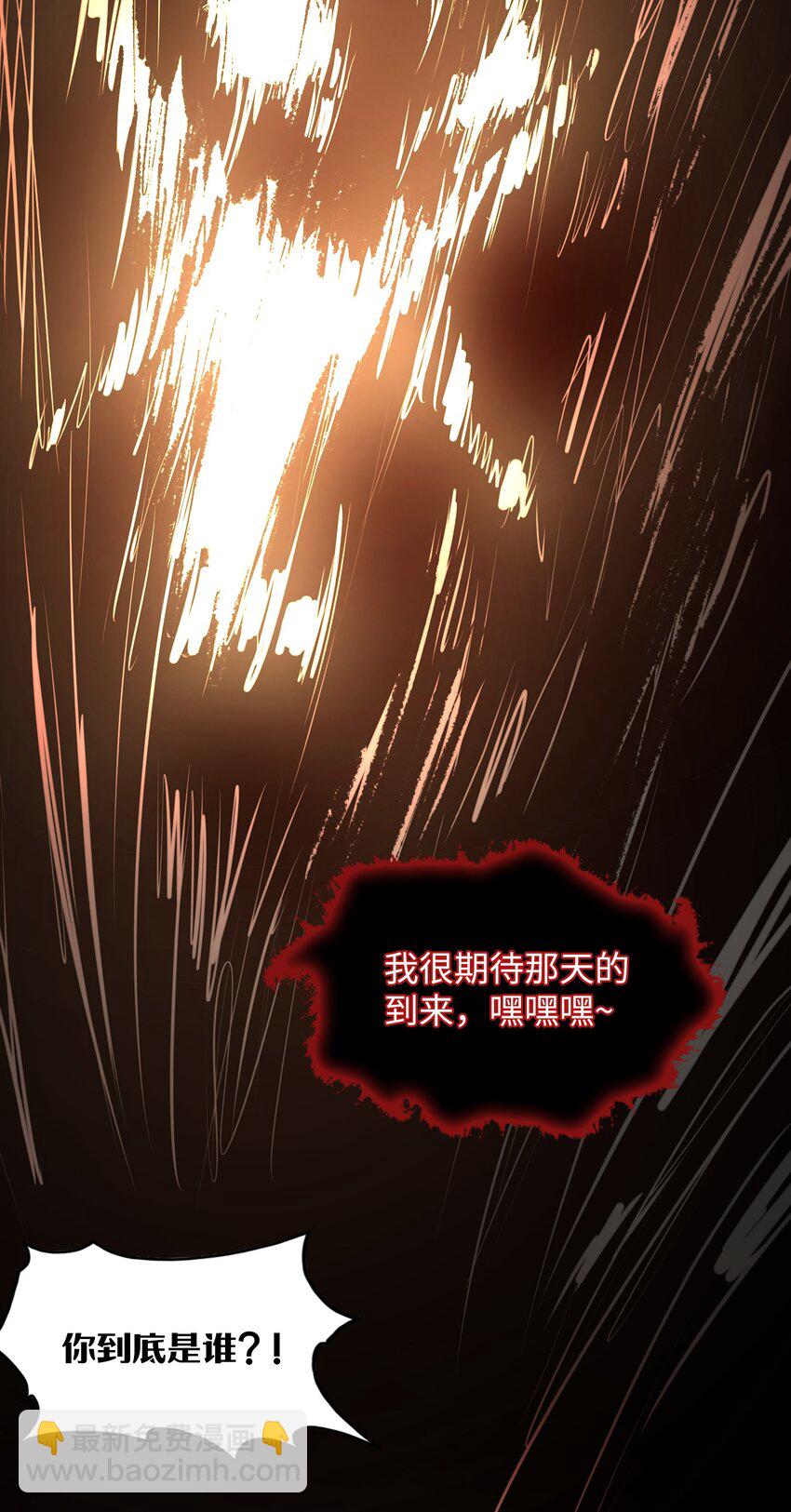 第2话 血脉觉醒(1/2)-第2话