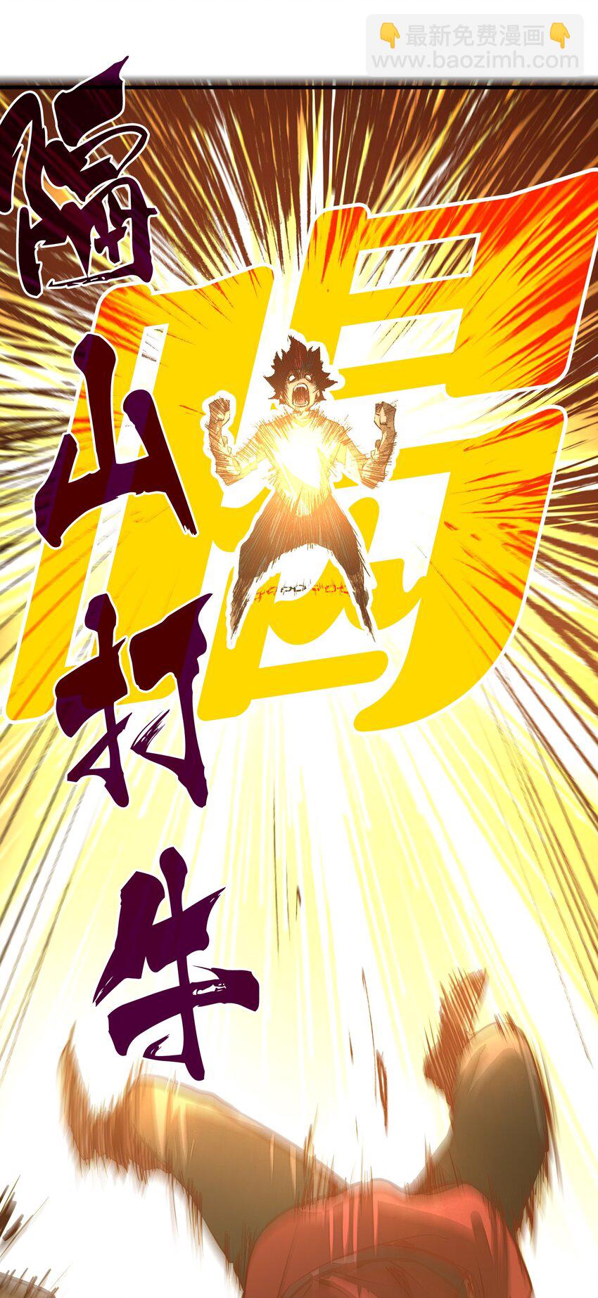 第2话 血脉觉醒(1/2)-第2话