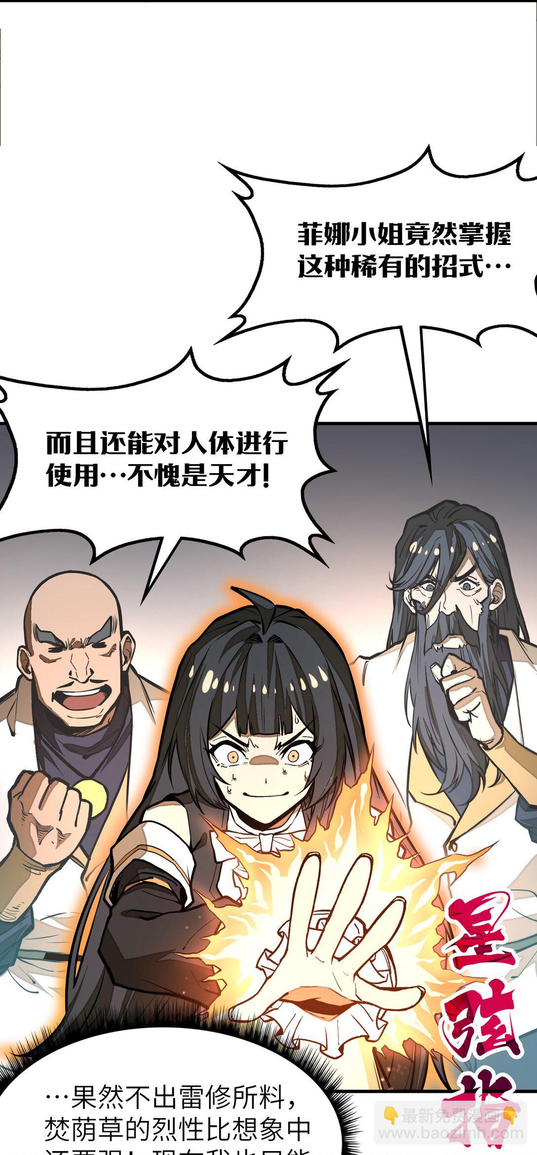 第20话 如果是他，一定有办法！(1/2)-第20话