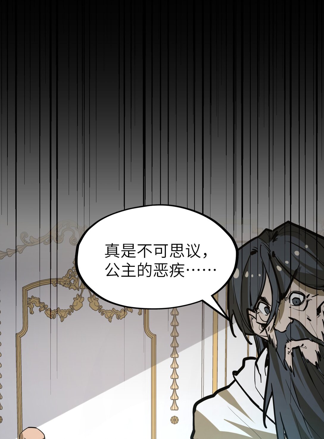 第20话 如果是他，一定有办法！(1/2)-第20话