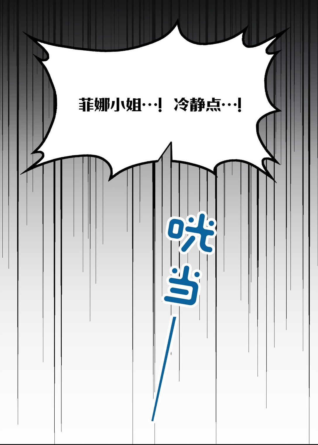 第20话 如果是他，一定有办法！(1/2)-第20话