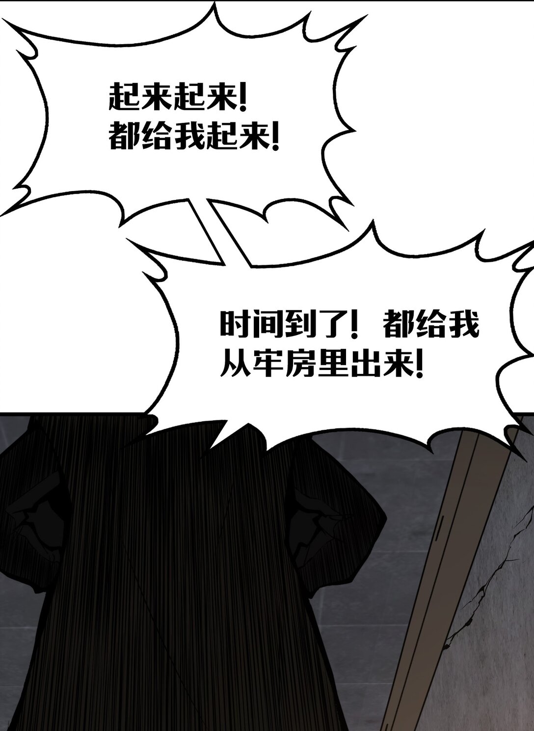 第20话 如果是他，一定有办法！(1/2)-第20话