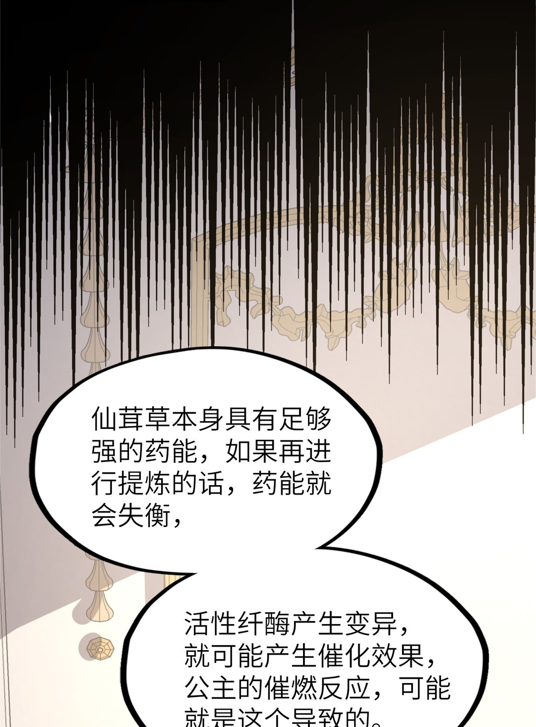 第24话 英雄又救美！(1/2)-第24话