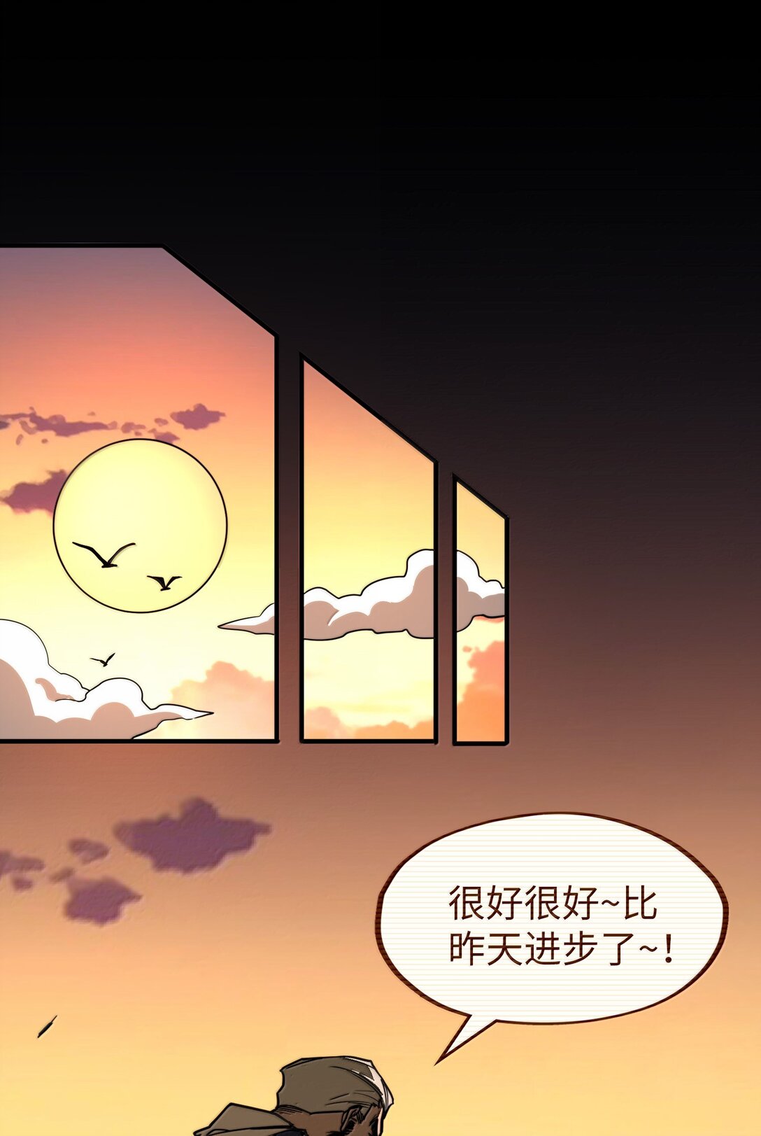 第30话 暗流涌动！(1/2)-第30话