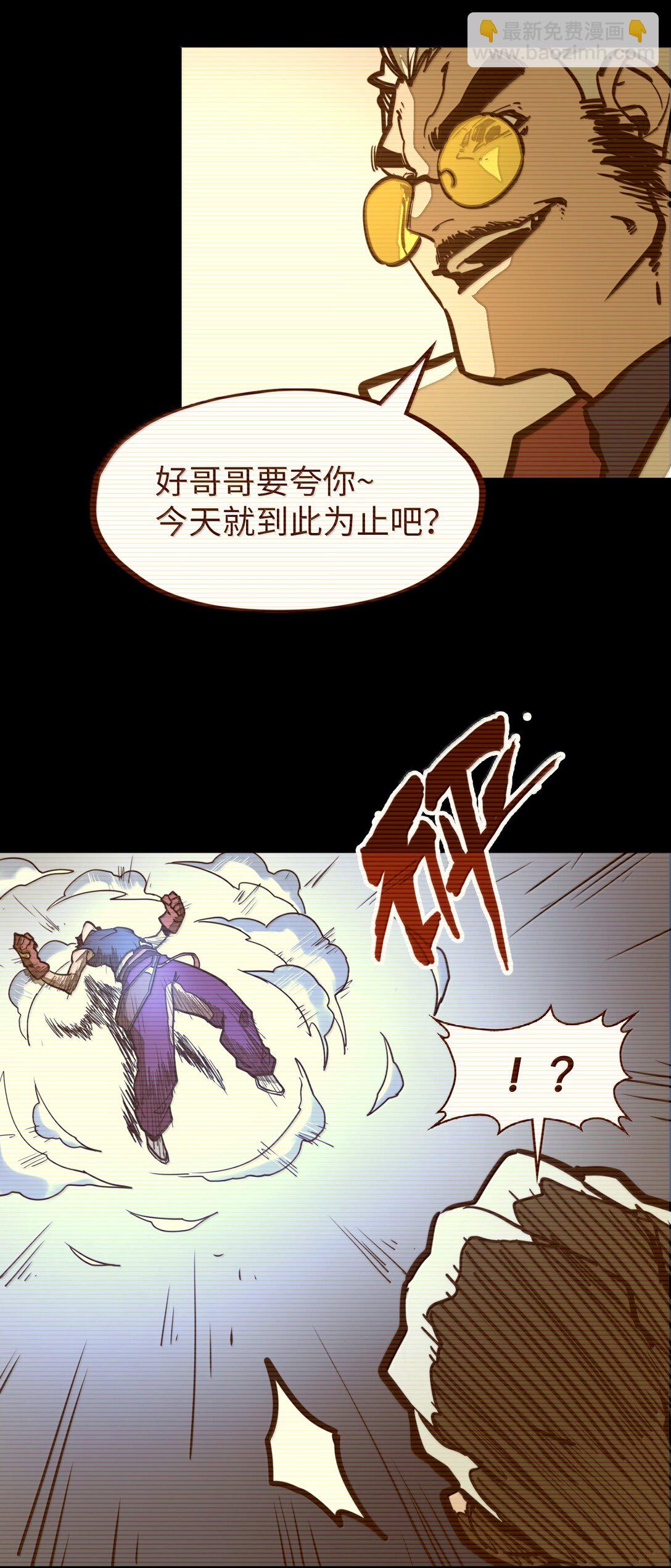 第30话 暗流涌动！(1/2)-第30话