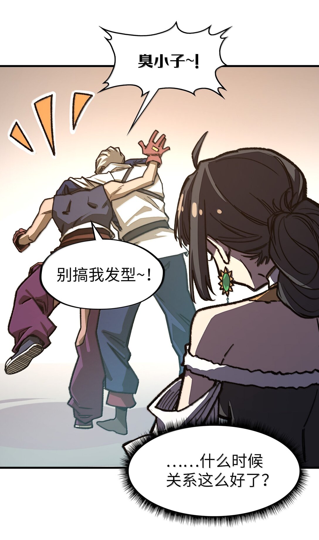 第30话 暗流涌动！(1/2)-第30话