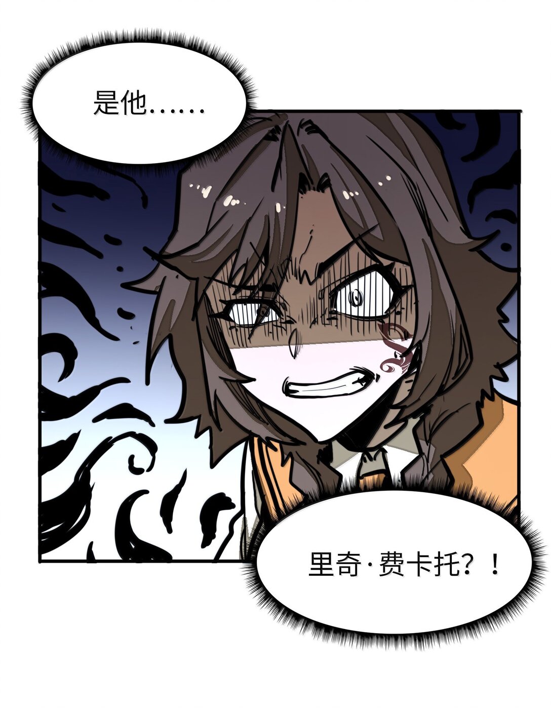 第30话 暗流涌动！(1/2)-第30话