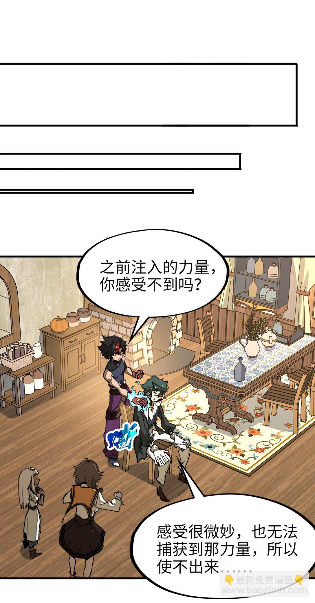 第34话 注入体内的力量！(1/2)-第34话