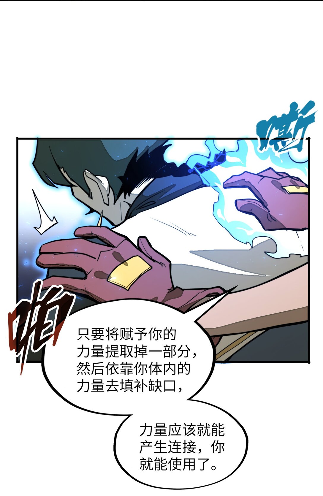 第34话 注入体内的力量！(1/2)-第34话