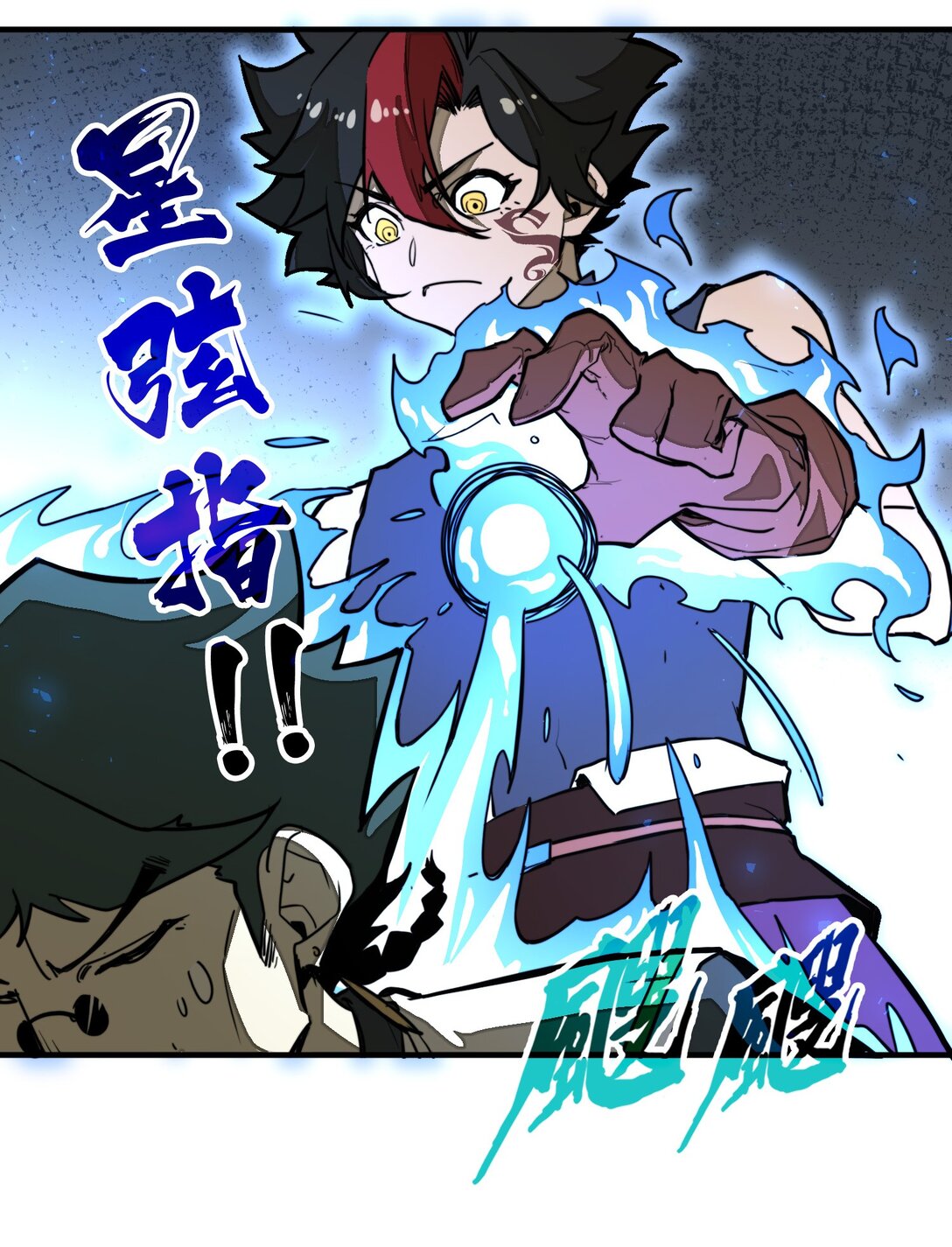 第34话 注入体内的力量！(1/2)-第34话