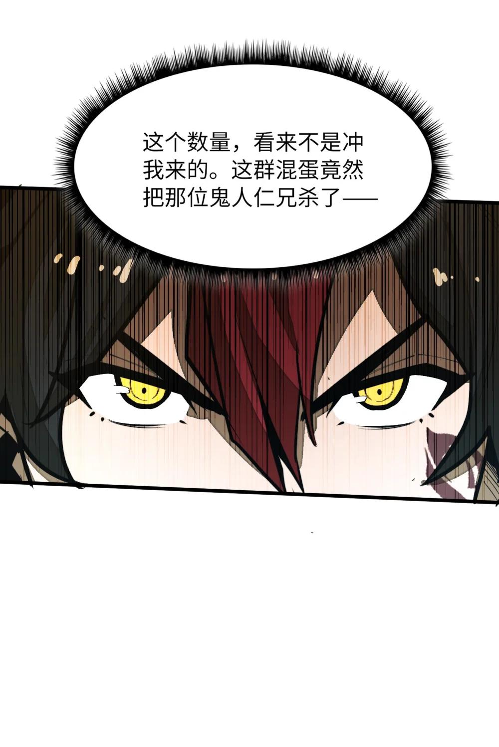 第36话 复仇之战！(1/2)-第36话