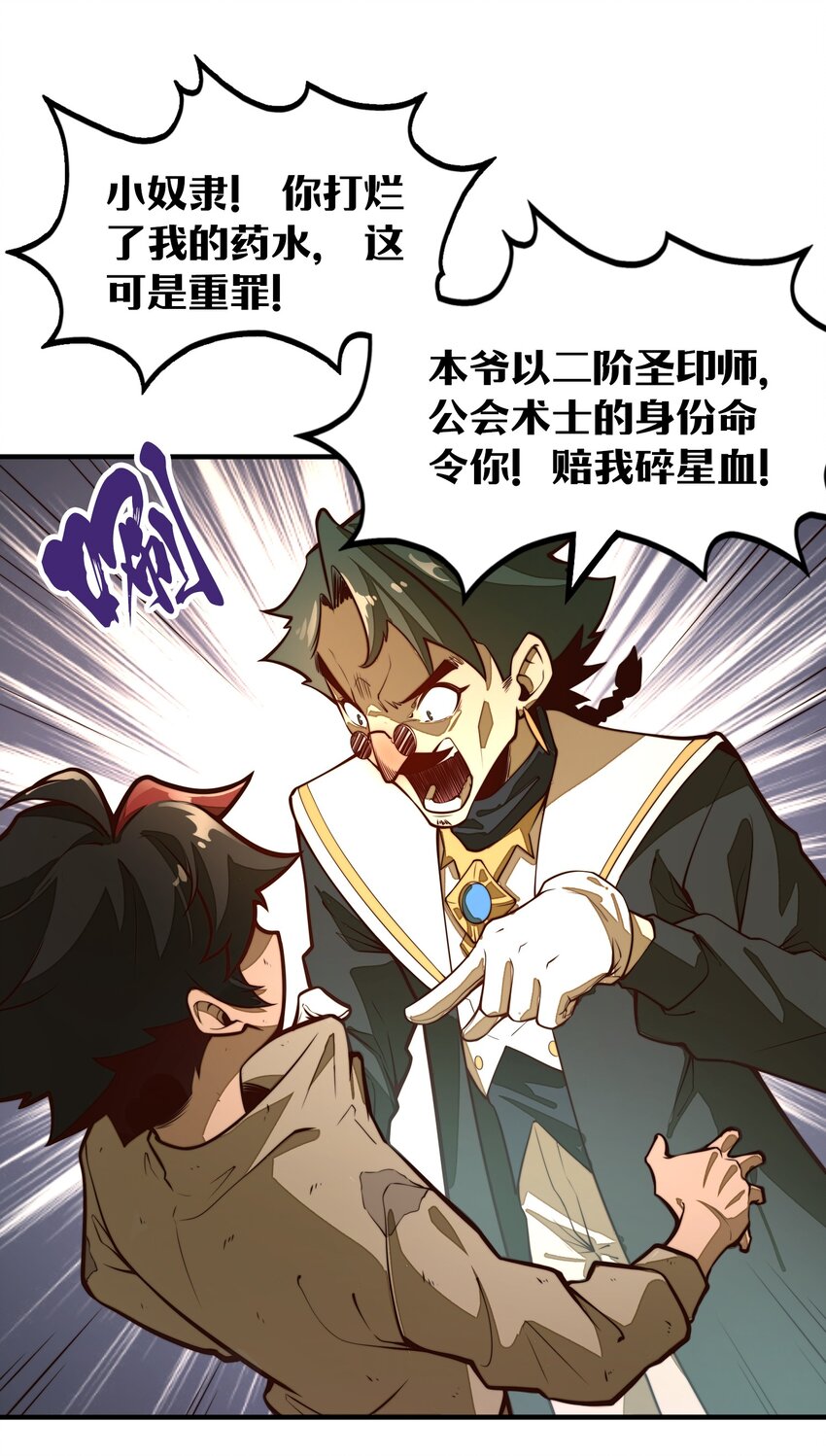 第4话 我要比你更狠！更强！(1/2)-第4话