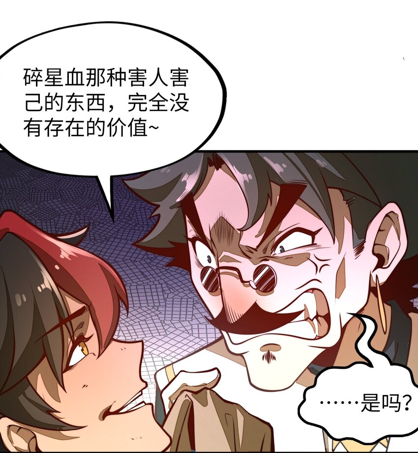 第4话 我要比你更狠！更强！(1/2)-第4话