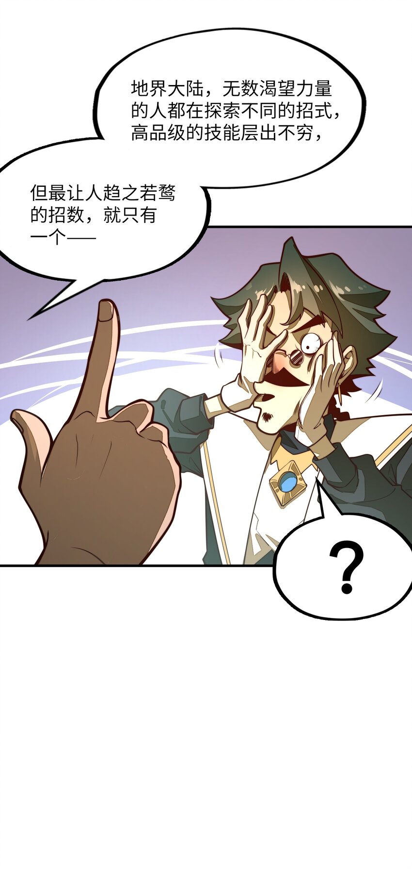 第4话 我要比你更狠！更强！(1/2)-第4话