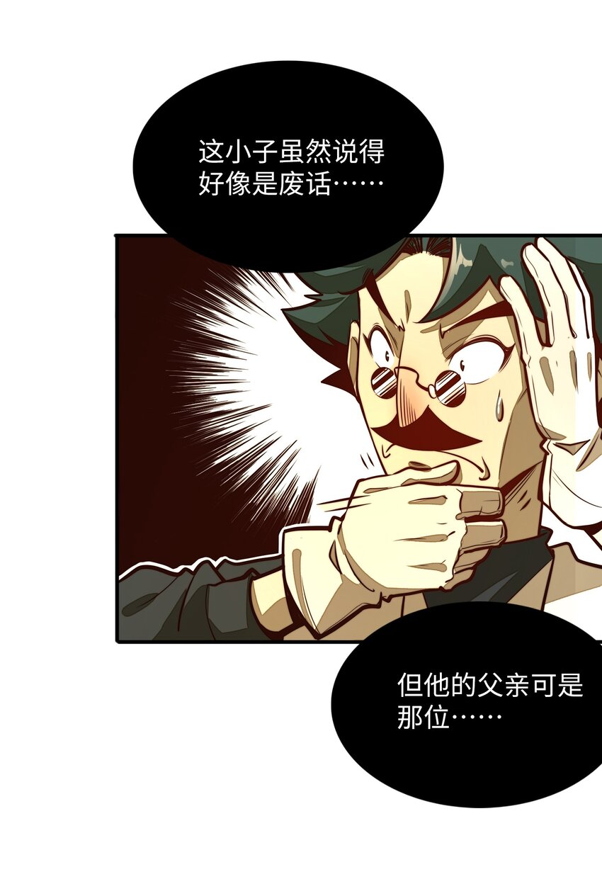 第4话 我要比你更狠！更强！(1/2)-第4话