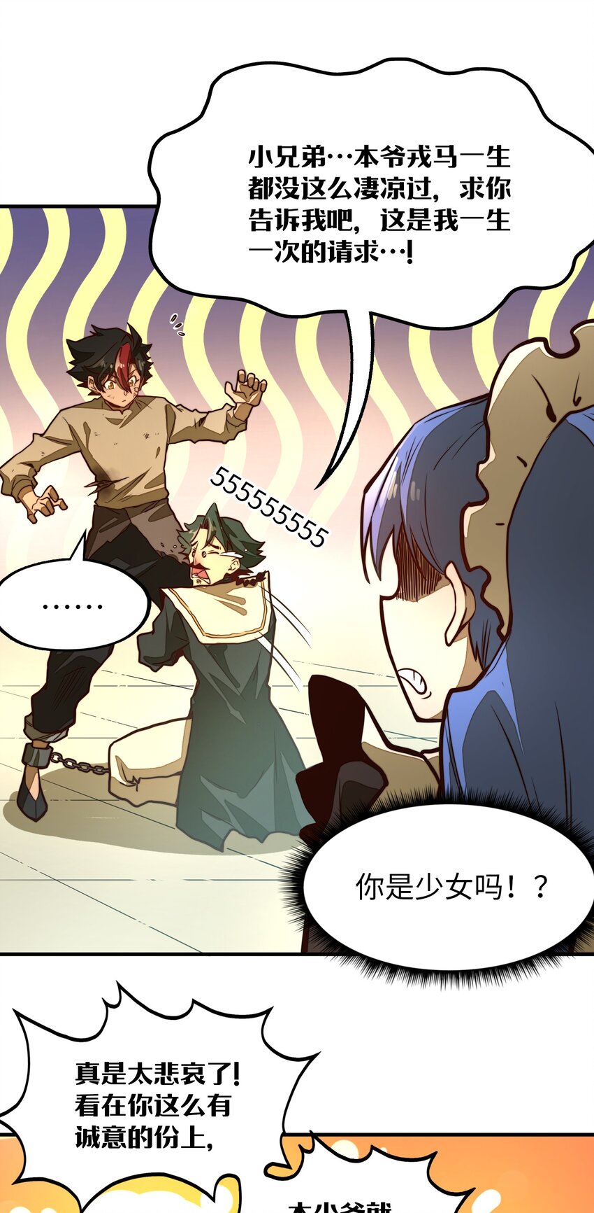第4话 我要比你更狠！更强！(1/2)-第4话