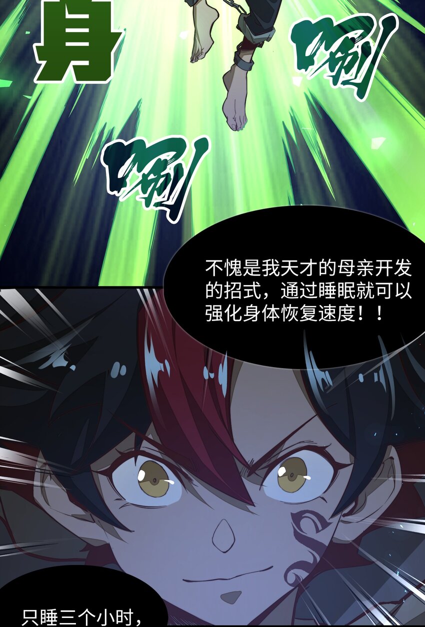 第4话 我要比你更狠！更强！(1/2)-第4话