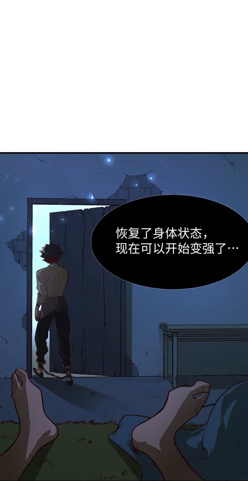 第4话 我要比你更狠！更强！(1/2)-第4话