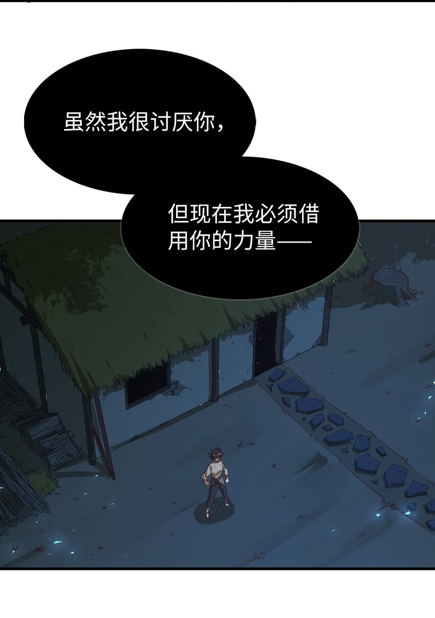 第4话 我要比你更狠！更强！(1/2)-第4话