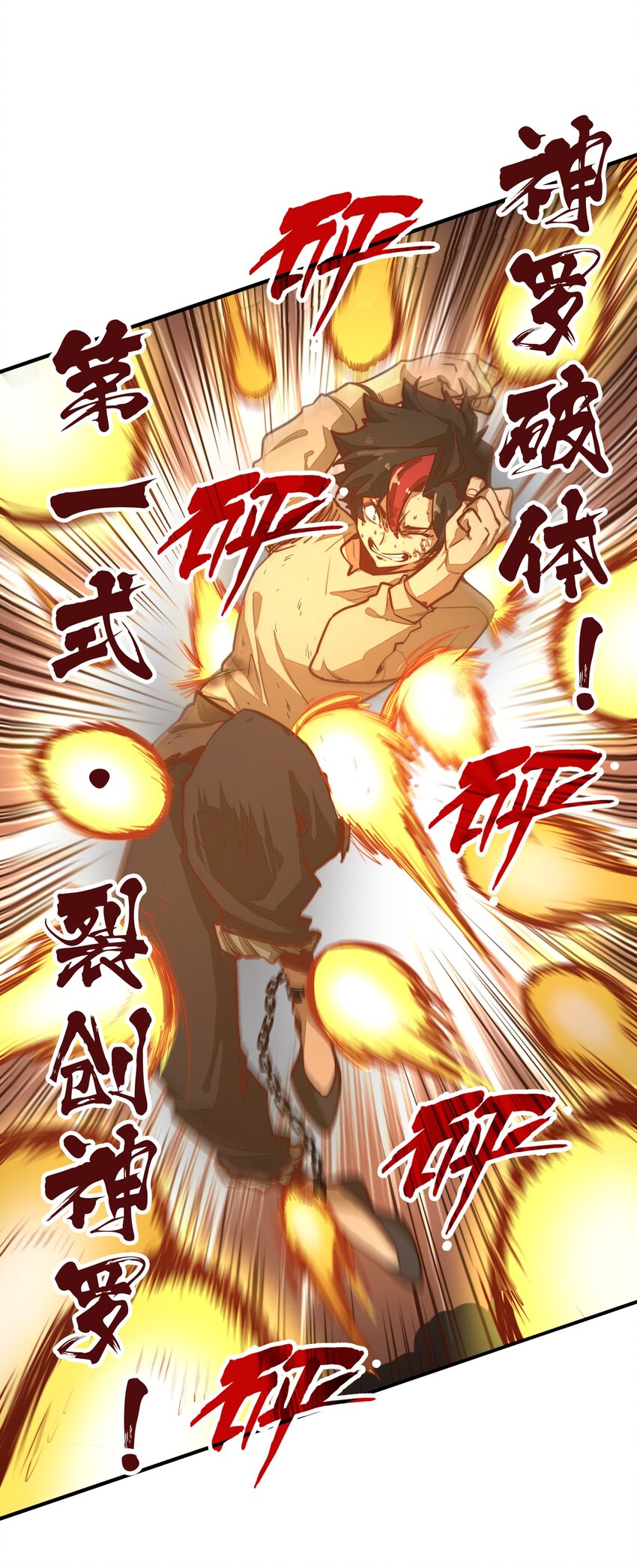 第4话 我要比你更狠！更强！(1/2)-第4话