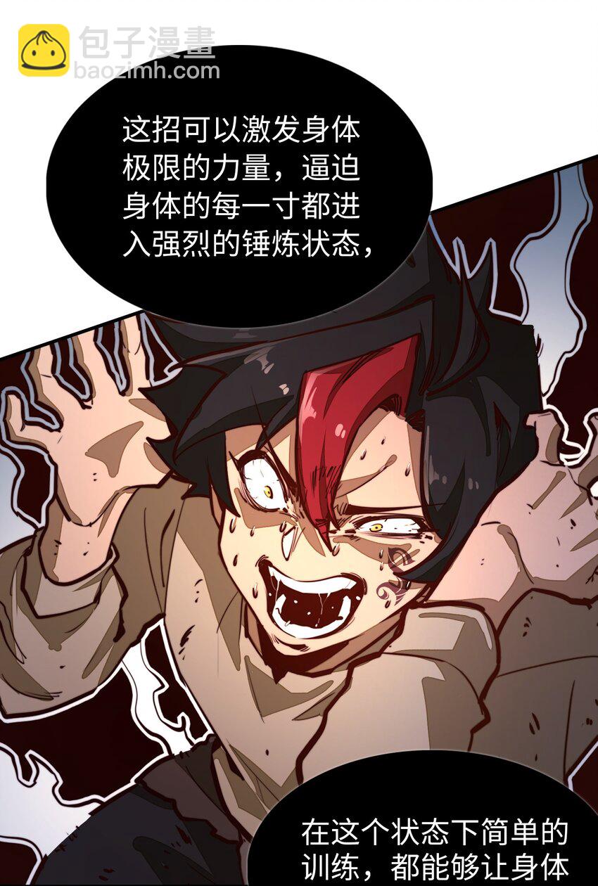 第4话 我要比你更狠！更强！(1/2)-第4话