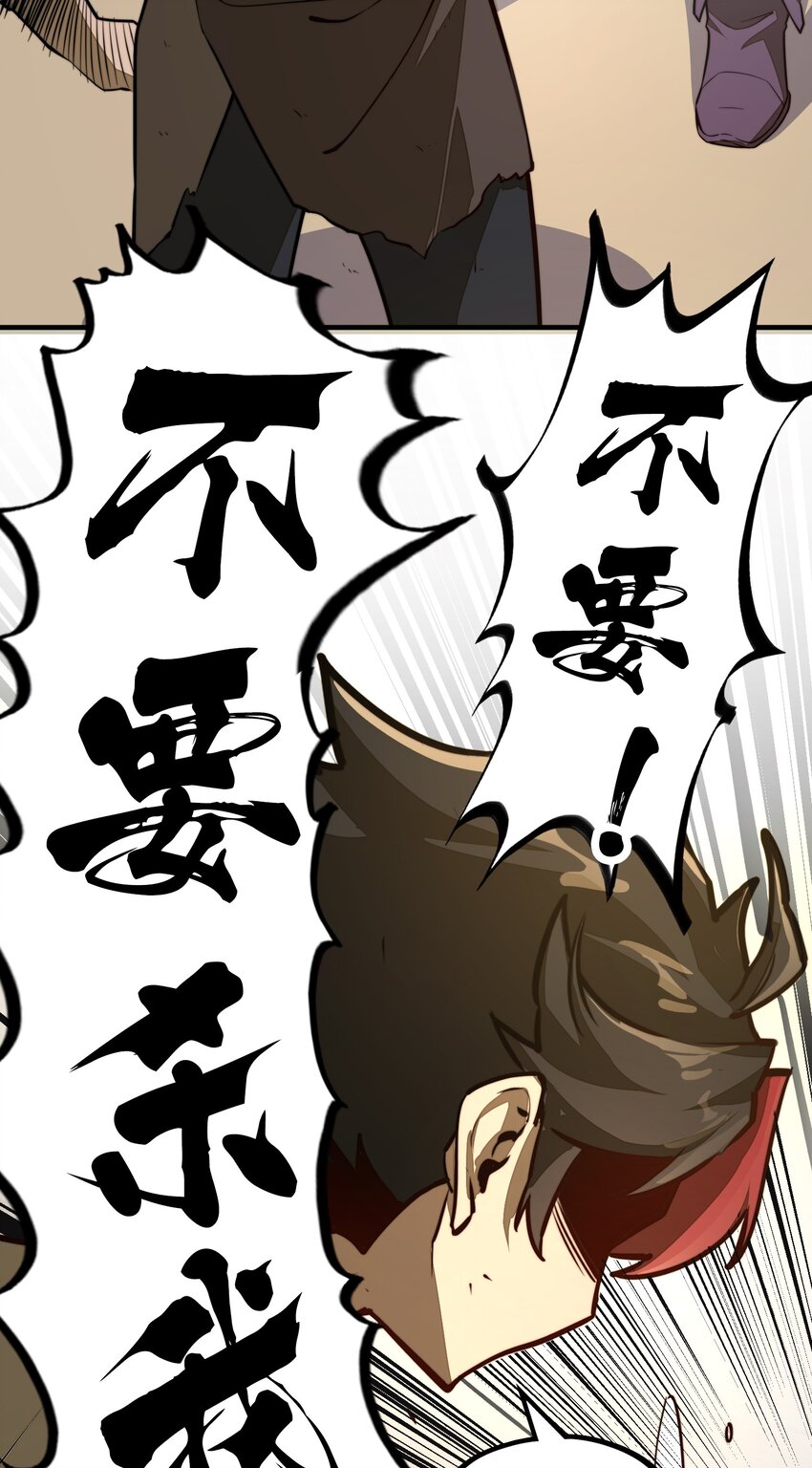 第6话 你小子还有灵能天赋！？(1/2)-第6话