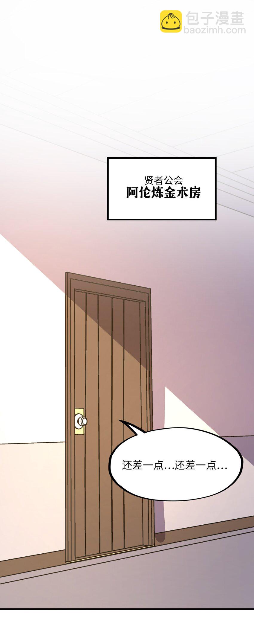 第8话 浑身破绽还想害人？(1/2)-第8话
