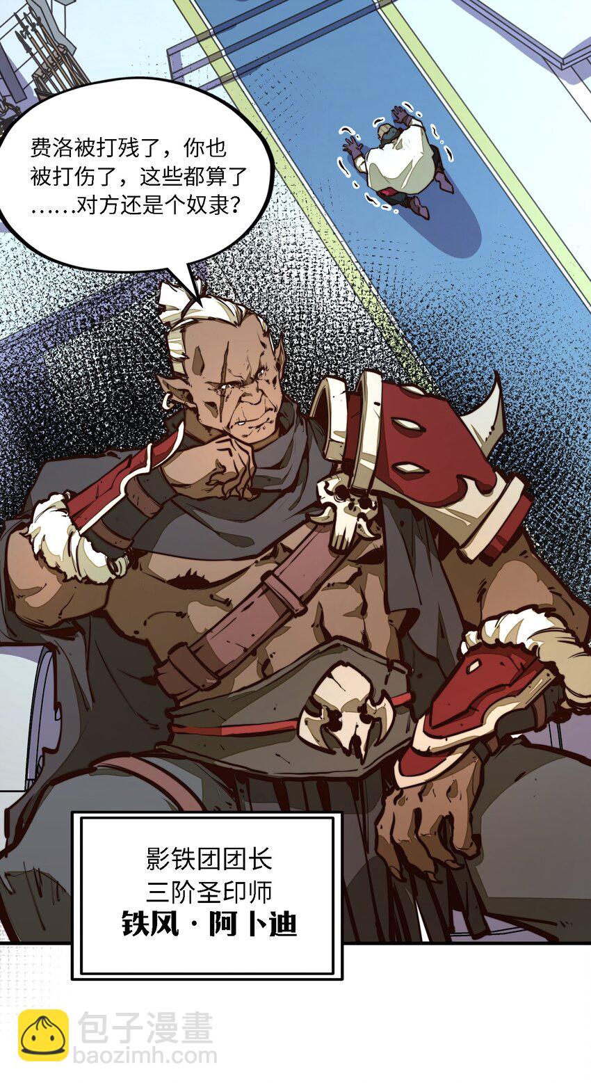 第8话 浑身破绽还想害人？(1/2)-第8话