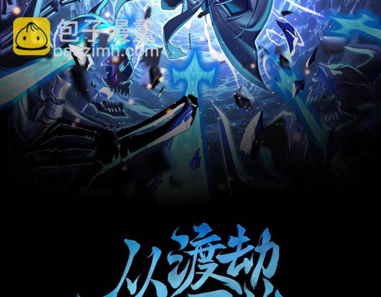 第2话 绝死逢生(1/6)-第2话