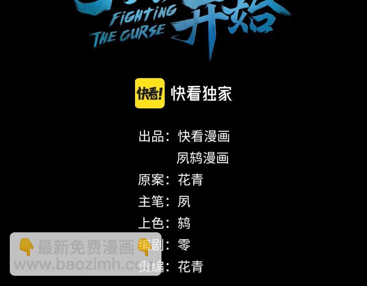 第2话 绝死逢生(1/6)-第2话