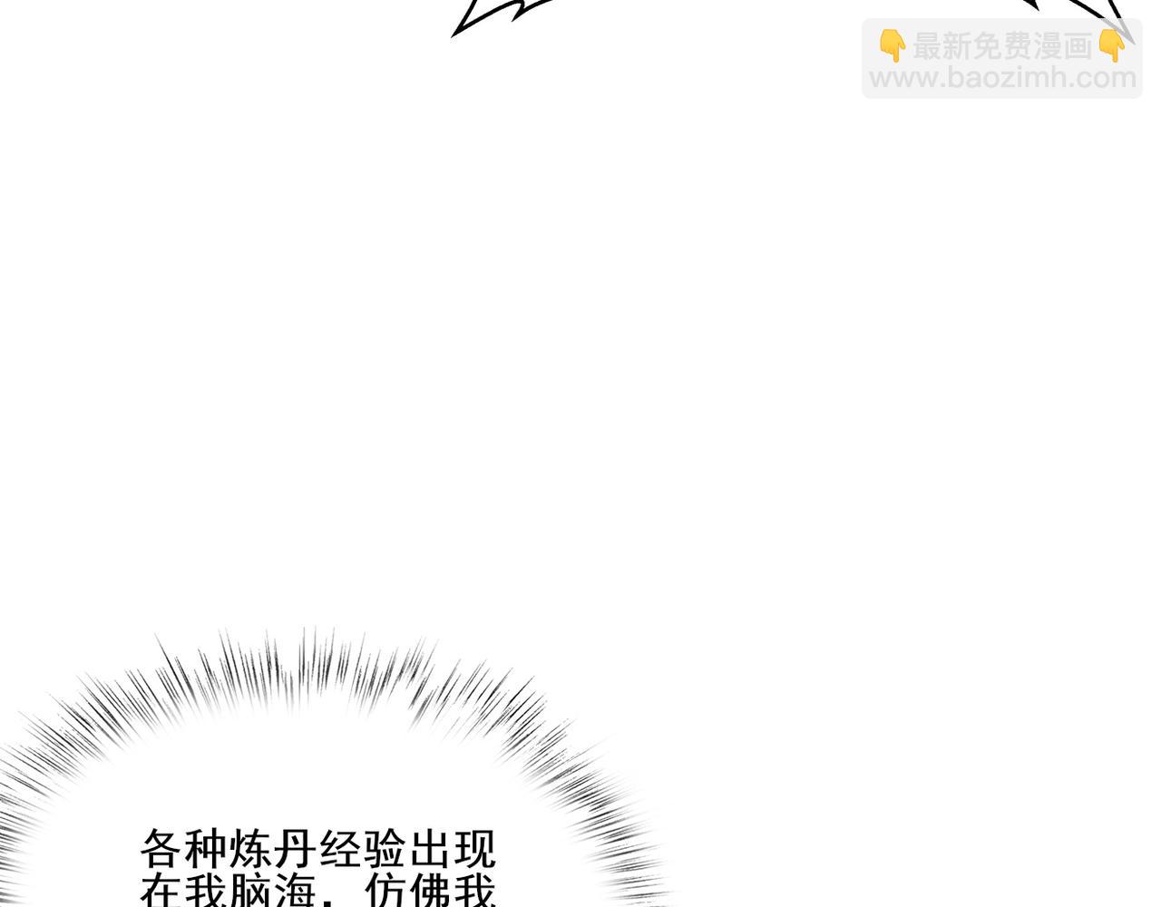 第12话 丹成！(1/3)-第12话