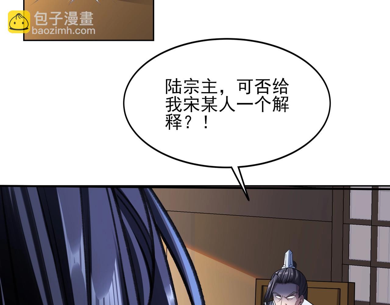 第18话 离开玄水门(1/4)-第18话